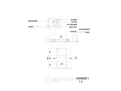隐形门节点 石材检修门 施工图