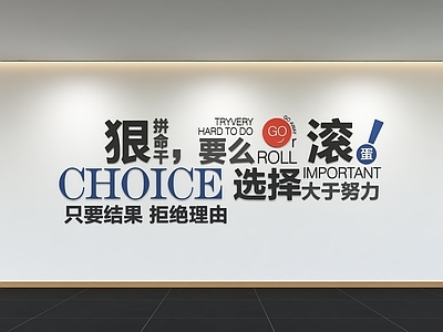 现代简约文化墙 企业文化墙 办公文化墙 展示墙 标语 口号