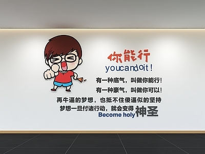 现代简约文化墙 企业文化墙 办公文化墙 展示墙 标语 口号