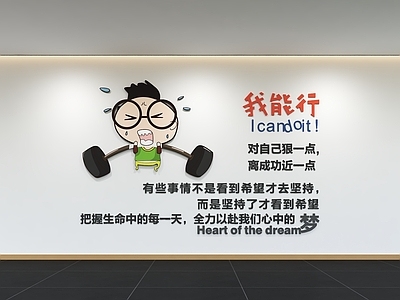 现代简约文化墙 企业文化墙 办公文化墙 展示墙 标语 口号