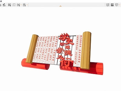 现代教育校园景观 红色文化 书籍书简3Dmo 红色国防教育