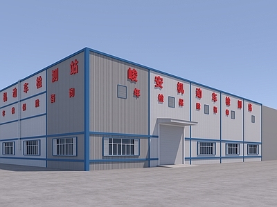 现代厂房 厂房 现代厂房 彩钢房 工业厂房 机动车检测站