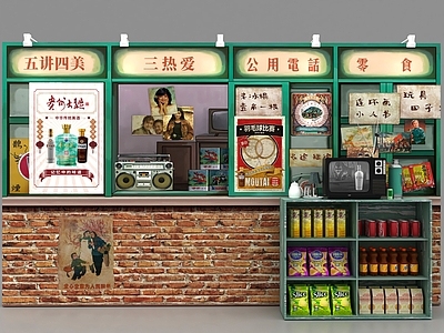 中式复古其他展厅 复古记忆馆展厅 老旧年代景墙 怀旧老物件家具 80年代小卖部 零食街区舞台美陈