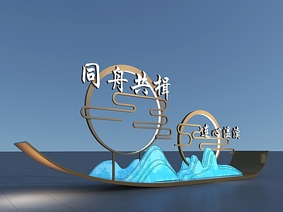 新中式景观雕塑 金属船型雕塑
