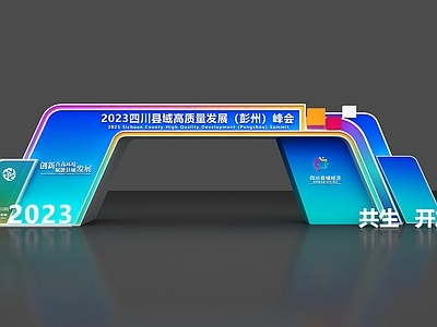 现代其他美陈 美陈门头拱门