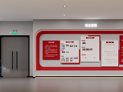 现代其他展厅 消防展厅