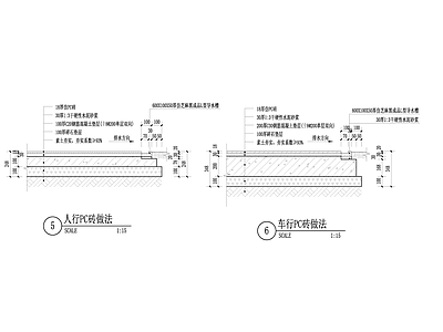 地面综合节点 PC砖作法 仿石砖作法 施工图