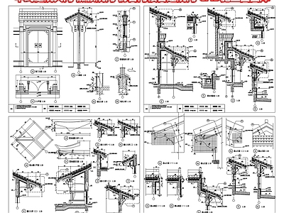 入户门 庭院大门徽派院门 仿古门楼门房 古建别墅庭院门 入户大门 将军门垂花门 施工图