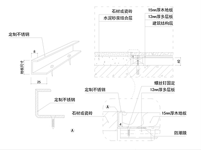 地面综合节点 地板与石材衔接金 施工图