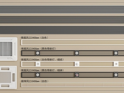 空调出风口 空调出风口