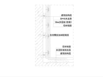 花岗岩 胶粘剂粘贴施工大 施工图