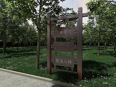 现代其他景观小品 木结构宣传栏