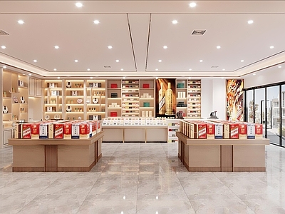 现代烟酒店 烟酒店 便利店 酒水专卖店 茅台专卖店