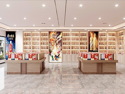 现代烟酒店 烟酒店 便利店 酒水专卖店 茅台专卖店