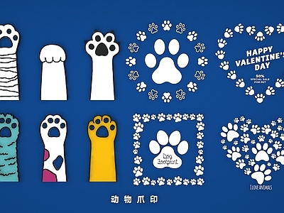 现代挂件 动物猫狗脚印