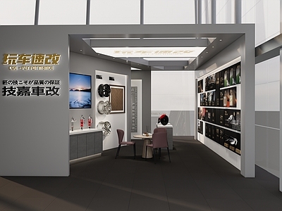 简约汽车4S店 汽车改装展厅