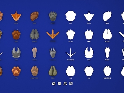 现代挂件 动物脚印