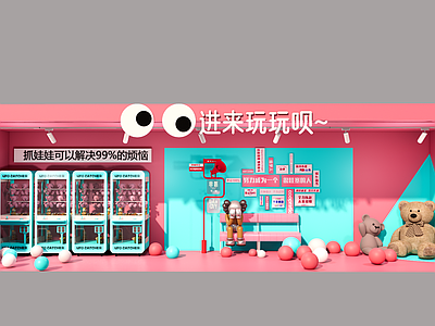 现代玩具礼品店 抓娃娃空铺包装