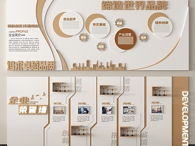 现代文化墙 现代文化墙 企业文化墙 公司文化墙