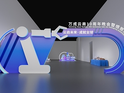 现代其他展厅 现代会议