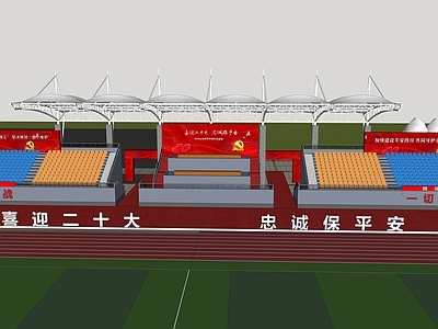 现代其他景观小建筑 操场看台