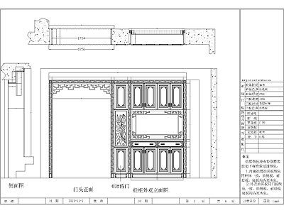 综合家具节点 中式门厅柜 施工图