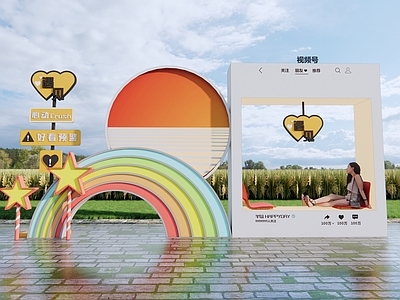 现代彩虹打卡景观 乡村爱情打卡雕塑 户外打卡美陈 户外景观座椅 爱情雕塑景观