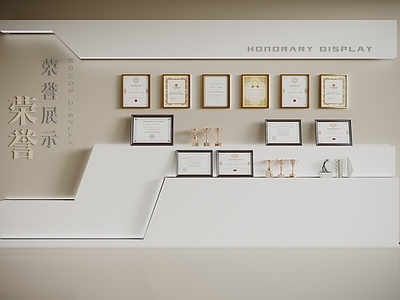 展示用品 现代荣誉展示区 荣誉墙