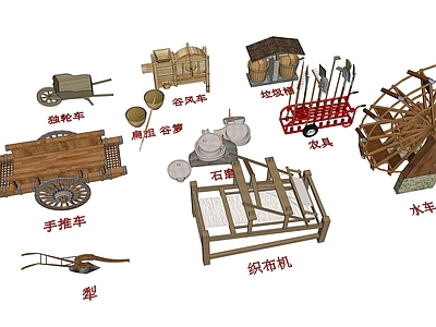 现代乡村庭院 乡村景观小品 独轮车手推车 扁担谷箩谷风车 石磨农具织布机 水车