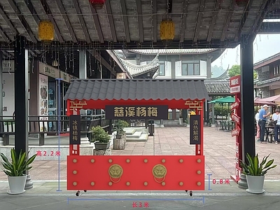 现代其他餐饮空间 杨梅摊位