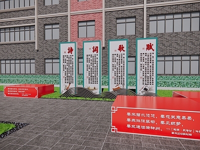 现代新中式景观公园 诗词文化园 红色文化园 口袋公园 文化公园