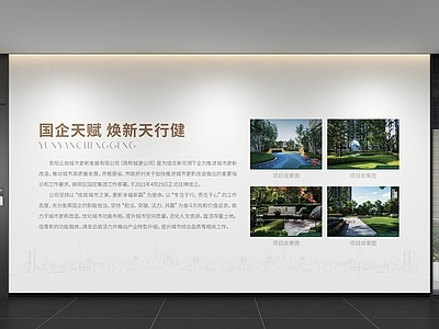 现代简约文化墙 企业文化墙 办公文化墙 展示墙 标语 口号