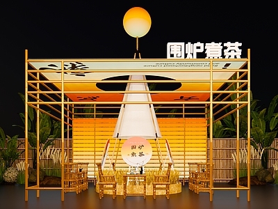 现代其他美陈 庭院围炉煮茶美陈 营地围炉煮茶小品 营地美陈小品 落日围炉煮茶美陈 商业外摆美陈
