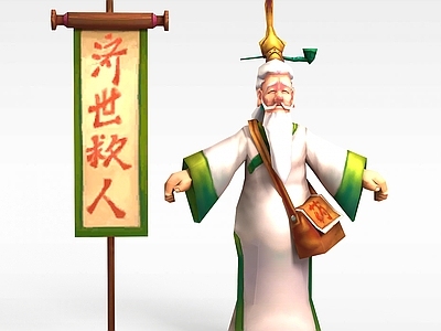 现代虚拟人物 Q版小鱼儿与花无缺游戏人物道士