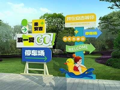 现代其他美陈 路牌 指示牌 路标