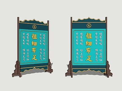 新中式标识标牌 商业立牌 标识牌 店招 商业招牌
