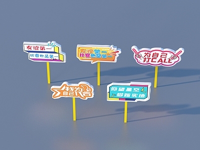 其他办公用品 手举牌 活动牌
