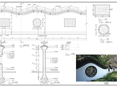 中式庭院 中式弧形院墙 花照壁景墙 施工图