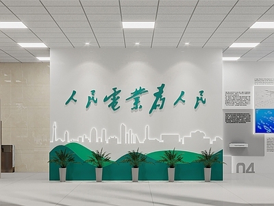 现代办公大厅 电力公司大厅