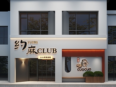 现代棋牌室 现代高级感娱乐店 棋牌 门头设计