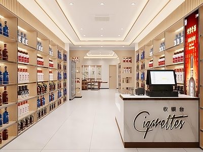 现代烟酒店 烟酒店 酒庄 便利店 烟酒专卖店