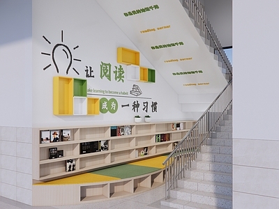 现代其他学校空间 学校阅读角
