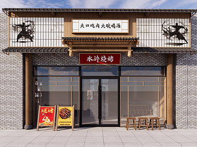 中式复古烧烤烤肉店 门头 烧烤 水浒 江湖