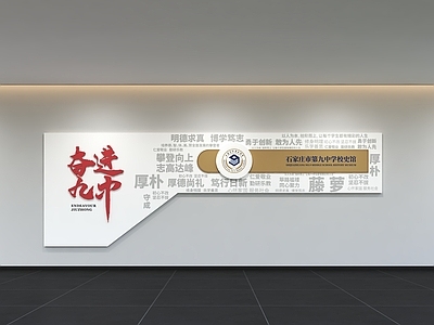 现代简约文化墙 校园文化墙 幼儿园文化墙 展示墙 标语 口号