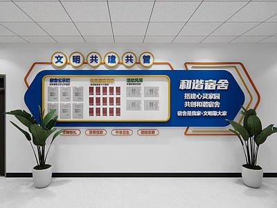 现代文化墙 校园文化墙 幼儿园文化墙 社区文化墙 宿舍文化墙 公示公开栏