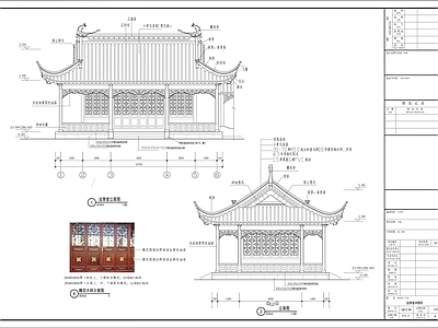 中式亭子 远香堂 中式木结构亭廊 仿古亭 施工图