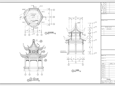 中式亭子 中式木结构六角亭 仿古亭 施工图