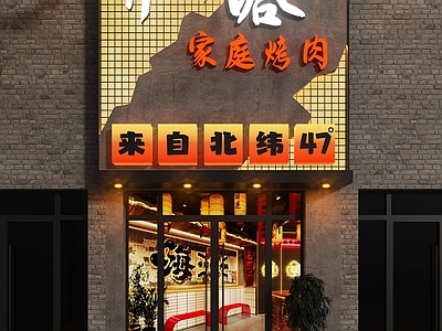工业门头 烤肉店门头 齐齐哈尔烤肉门头 工业风烤肉店门头 市井风烤肉店门头 工业风门头