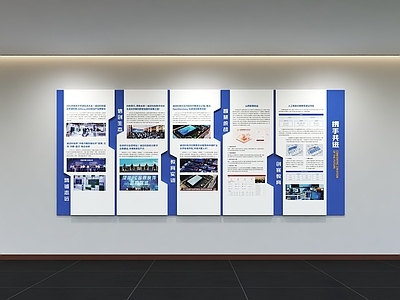 现代简约文化墙 企业文化墙 办公文化墙 展示墙 标语 口号