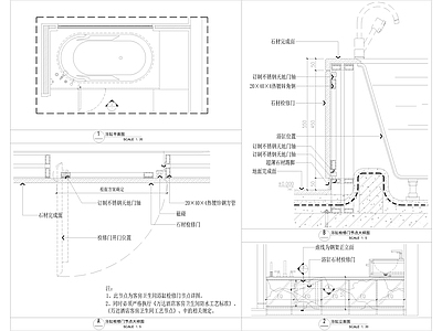 隐形门节点 浴缸检修口 施工图